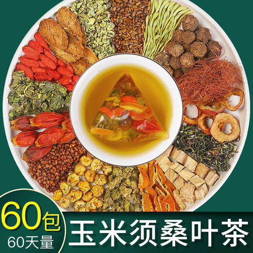 源客行玉米须桑叶茶蒲公英青钱柳绞股蓝罗布麻山楂养生茶茶包 巩固款1500克  150包  5盒