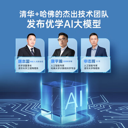 Youxuepai learning machine P36 16G+256G student tablet computer primary school and high school nine subjects synchronous course English learning machine 12.2-inch nano bionic eye protection tablet reading machine P36 with pen version 8G+8G+256G JD Express