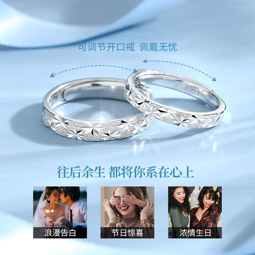 中国黄金满天星足银情侣戒指一对求婚银对戒七夕情人节礼物送女友老婆生日 999足银情侣戒指【京速达】