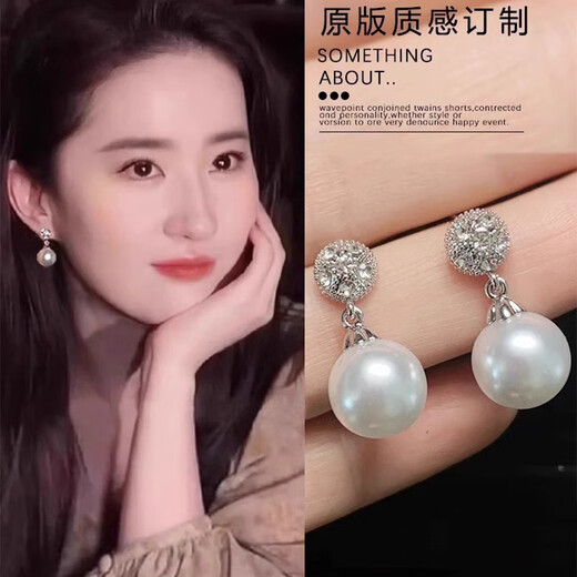 Qi Xiaomi Liu Yifei pierced ear clip women's artificial pearl earrings 2025 new fever blogger free piercing silver earrings one pair of ear clips