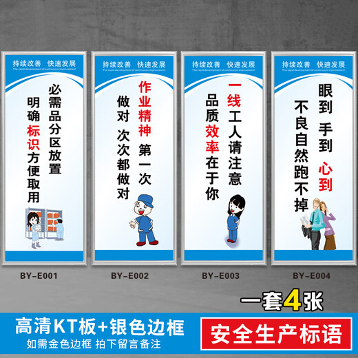 Fabrik Workshop Sicherheitsproduktion Slogan 5S6S Corporate Culture Publicity Management System Brand 7S8S Warehouse Quality Standard BY155 30x80 cm