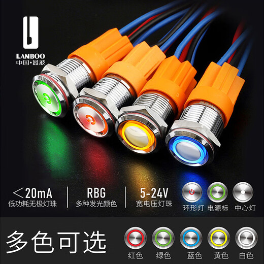 12mm metal button switch ultra-short self-resetting and self-locking optional customized waterproof with lights red, green, blue, yellow and white 24V220V 12B copper chrome-self-resetting-flat head power supply mark-blue light 5-24V