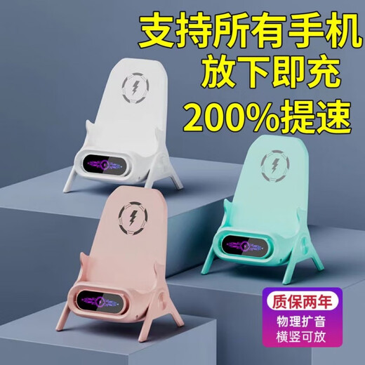 Chargeur sans fil charge rapide chaise de support paresseux de bureau