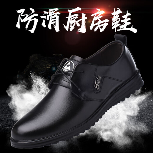 Elegant labor protection shoes for men, breathable for all seasons, lightweight, deodorant, puncture-proof and smash-proof, chef's shoes, men's waterproof, oil-proof, anti-slip shoes, men's kitchen work shoes, canteen kitchen workers' shoes, lightweight, wear-resistant, women's static shoes 1738, shoe size is too small for 37