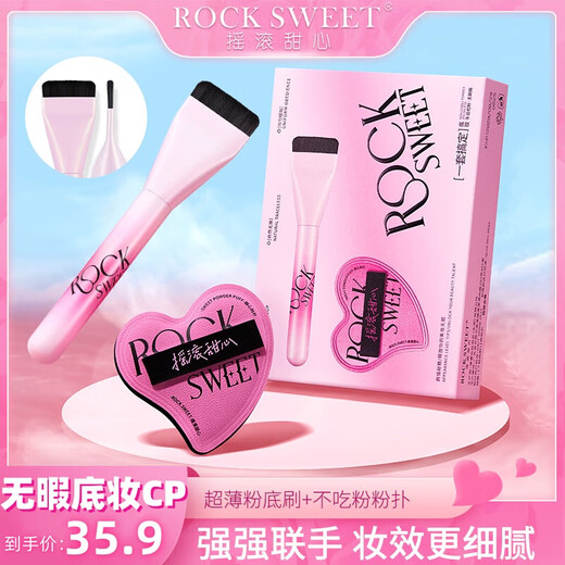 Rock Sweetheart ROCK SWEET Makeup Tool Sweetheart Powder Puff for Wet and Dry Use + Soft-Bristled Foundation Brush Flawless Makeup Double Star Set Flawless Makeup Double Star Set 1 piece