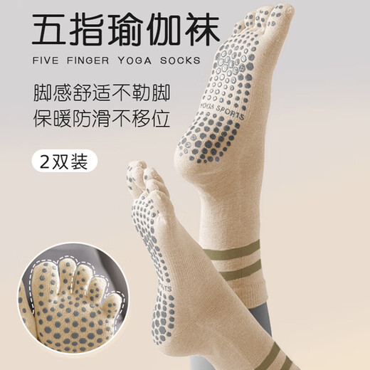 Duwek Yoga Socks Finger Professional Anti-Slip Pilates Indoor Floor Sports Dance Five Finger Socks Two Pairs Khaki Two Pairs