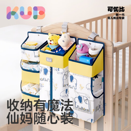 可优比（KUB）婴儿床挂袋床收纳袋多功能尿布包尿不湿挂袋挂篮置物架床品套件 唐顿庄园【组合款,八大分区】.