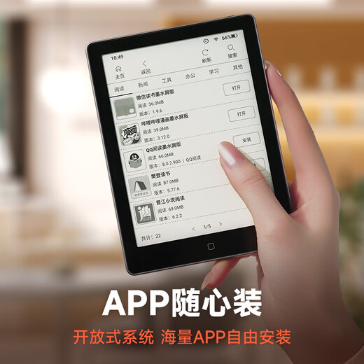 Hanvon Clear 6-inch e-book reader, ink screen electronic paper book tablet, smart reading electronic paper, reading and learning portable reading, Bishuiqing