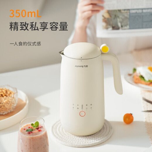 Joyoung soymilk machine household fully automatic wall-breaking filter-free mini soymilk machine DJ03X-D120 (milk tea color) [soft decoration]
