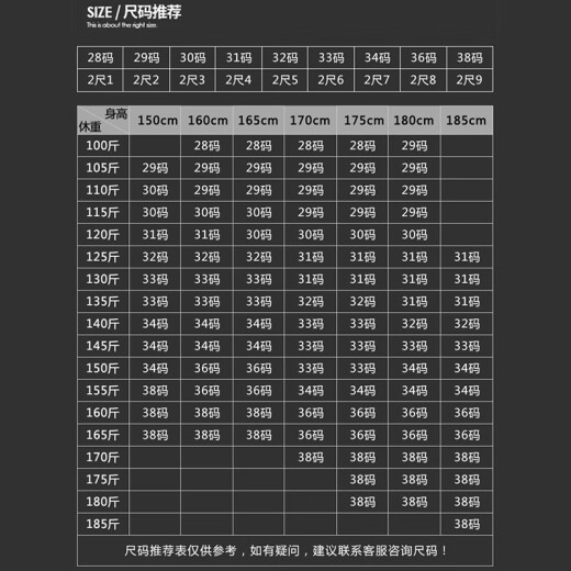 花花公子 牛仔裤男春夏季新款弹力修身小脚裤男士休闲百搭男裤韩版潮流 6636黑色+806黑色【微弹/修身】 29 腰围2尺2左右