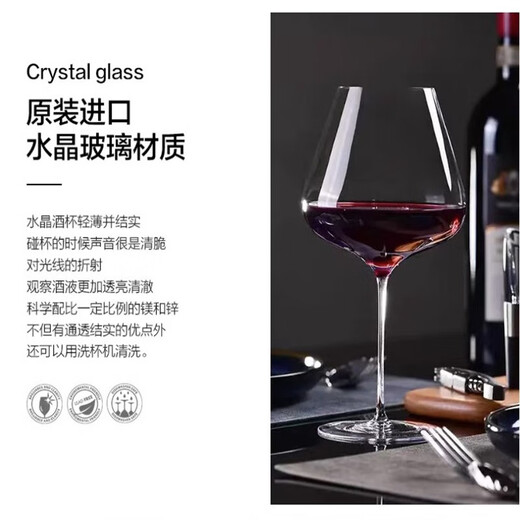 洛娜捷克原装进口品鉴系列勃艮第红酒杯水晶玻璃杯白葡萄酒杯 Le Vin勃艮第杯690ml【两只】