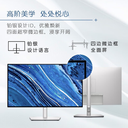 Dell Dell U2724D 27-дюймовый 2K HD Официальный экран компьютера по вторичным ручным монитором U2724D 27-дюймовый 2K поднятый и вращающийся 120 Гц [Официальная машина-99 Точная новая] Официальная национальная общенациональная гарантия Dell 3 года замены от двери до двери.