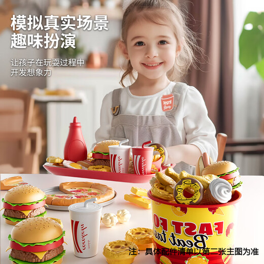 玩具特工队儿童厨房过家家做饭玩具仿真汉堡薯条冰淇淋切切乐六一儿童节礼物
