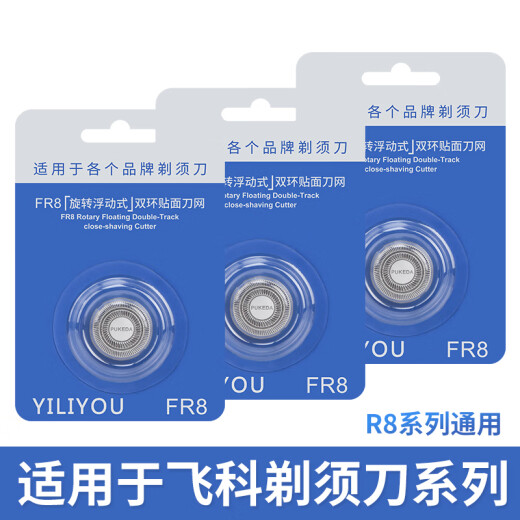 飞科剃须刀头刀网FR6刀片FS330 FS871 FS719 FS711FS875 飞科fr6刀头 3刀3网【3个装