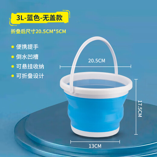 臻佑（Grsaed）折叠桶水桶车载家用洗车桶户外钓鱼桶便携打水桶取水桶3L 蓝色