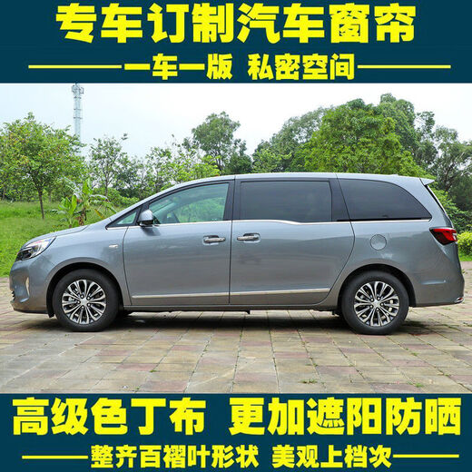 Diyan New and Old Buick GL8ES Lu Zun 653T Onshore Business Class Special Car Curtain Sunscreen Double Old Lu Zun Seven-Window Louver Black Aluminum Alloy Double