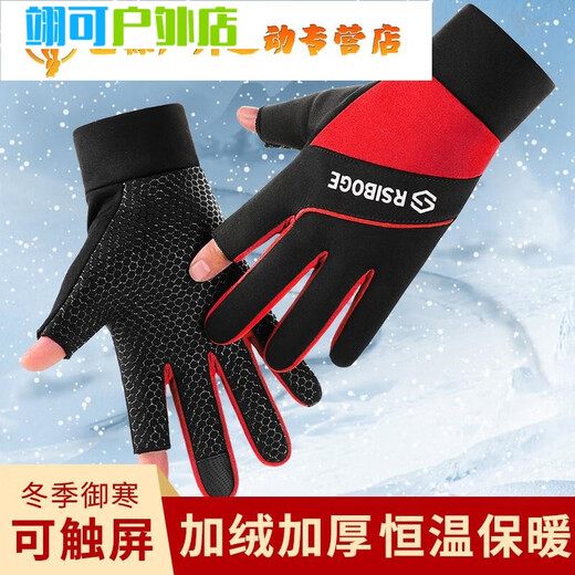 Weizhishu fishing gloves are puncture-proof, waterproof, non-stick, bait-proof, winter, thickened with velvet, warm and exposed, two-fingered men's gloves in random colors.