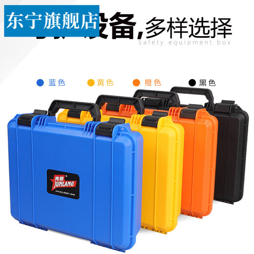 工具箱家用空箱 中小号工具箱塑料加厚安全防护箱仪器设备箱存放防潮抗压箱子定制 3527黑色空箱(不含棉)