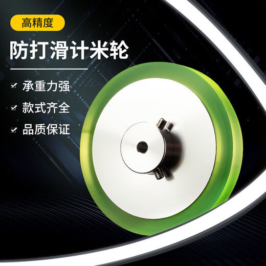 Fully automatic color steel tile machine dual-purpose meter counter wheel 840 900 tile press accessories precision rubber counter one precision wheel (circumference 200)