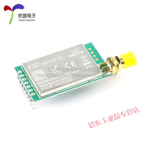 SX1278 LoRa无线模块433MHZ UART无线串口模块SMA-K天线接口 E32-433T20DC/无线模块