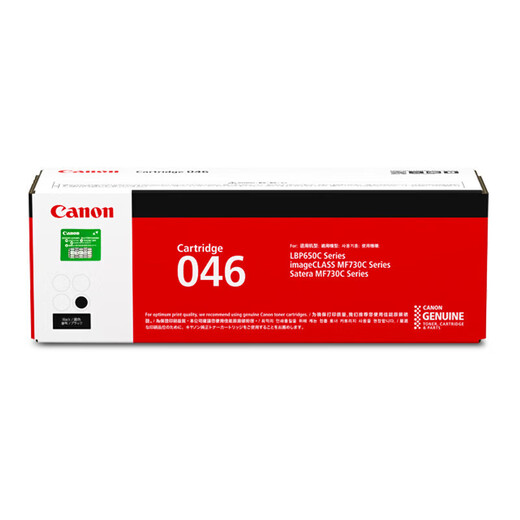 
Original Canon CRG-046 toner cartridge Suitable for MF735Cx/MF732Cdw/LBP654Cx/653Cdw C CRG-046BK black toner cartridge (stock)