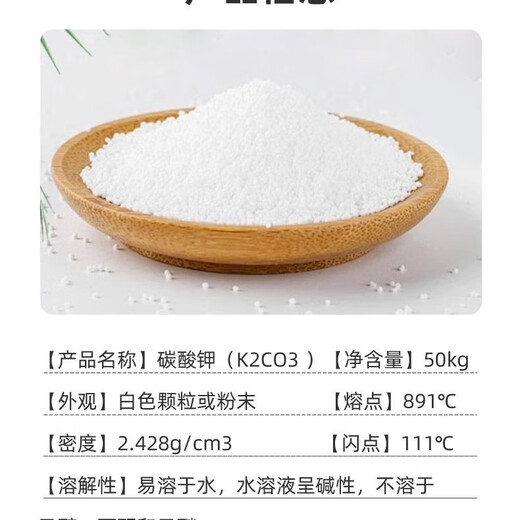 Potassium Carbonate Industrial Grade Granular Powder Wentong Potash Alkali Glass Enamel Printing and Dyeing Additive Agricultural Potassium Fertilizer 50Jin Jin is equal to 0.5kg (half bag)
