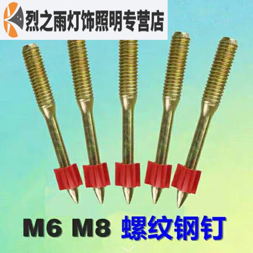 Sanqi Tiger File Nail Ciment Vis acier Nail Concrets Nail National Standard M6M8 Vis à ongles Plafond Plafond Advertis Aleve Nail M6-4840