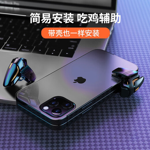 
Kovo [TOP list first] Chicken-eating artifact hand mechanical key shoulder keyboard automatic four-finger pressing gun auxiliary mobile game game controller Peace Elite Android Apple universal