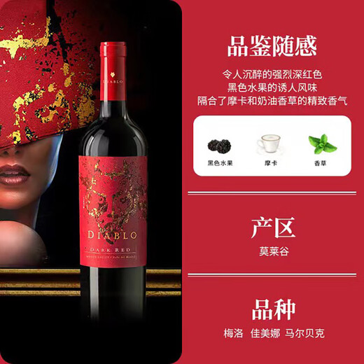 Concha y Toro干露红魔鬼魔神红混酿干红葡萄酒750ml*6瓶整箱 智利进口红酒送礼