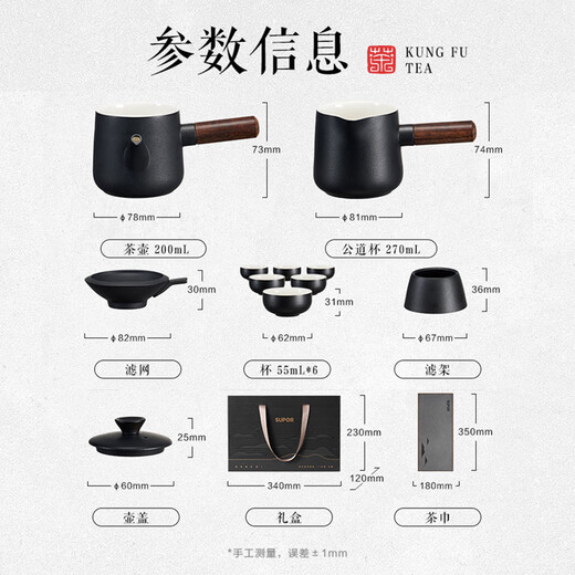 Supor Kung Fu Tea Set Simple Office Home Teapot Teacup Tea Set Light Luxury Chinese Gift Box Tea Drinking Cup 11-piece Set-Xuanmo