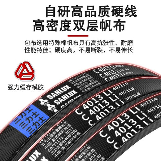 XMSJ Sanlix Triangle Belt Type A Collection 3327-9000 Wear-resistant and aging-resistant transmission industrial belt A3886