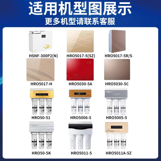 乐博维滤芯适配海尔净水器滤芯HRO5011/HRO5010A-5A;活性炭反渗透 适配海尔净水器HRO5006-5滤芯 E级滤芯