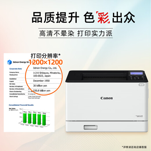 [80% nuevo] Canon LBP673CDW Formato A4 Impresora de función de color de color inalámbrico (impresión/comercial automático de alimentación de papel de doble cara/gran capacidad)