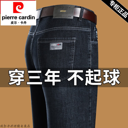 Pierre Cardin brand jeans men's autumn and winter 2025 new slim high-waisted straight trousers cotton stretch comfortable wear-resistant casual pants 3708 black gray 32 recommended 130-140Jin Jin equals 0.5 kg