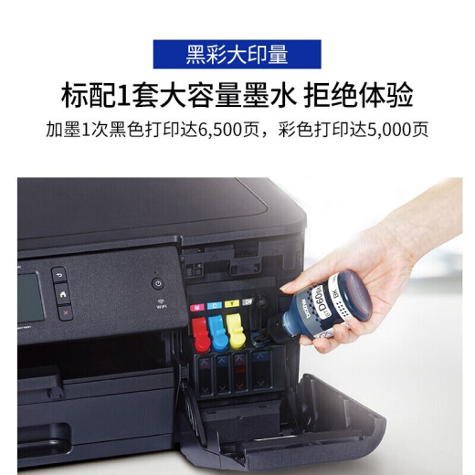 兄弟MFC-T4500DW DCP-L725DW T425W彩色喷墨打印机 多功能连供式无线一体机 学生卷子家用办公照片打印 MFC-T4500DW 标配（四合一 a3幅面）