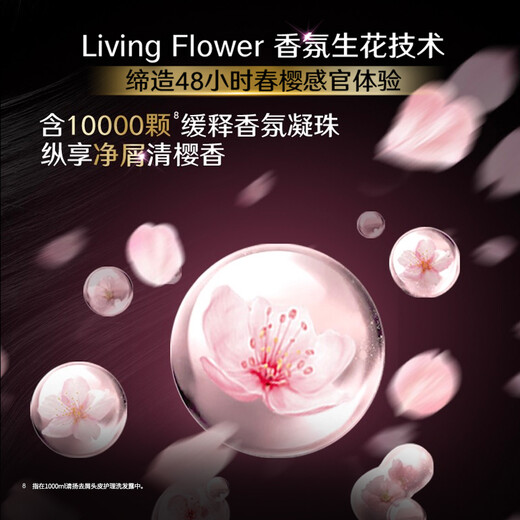 
Qingyang (CLEAR) anti-dandruff shampoo, cherry blossom fragrance 205g, lasting fragrance