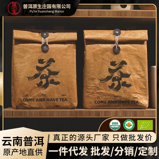 Native Yunnan organic manor black tea yellow tea white tea green tea Pu'er tea retail hanging packaging bag small bag + organic green tea 100g