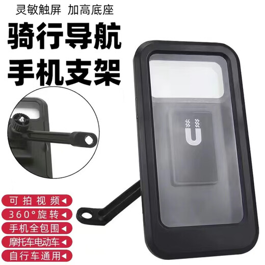 Daiwan's new bicycle mobile phone holder for electric motorcycle with wireless charging waterproof mobile phone holder takeaway navigation holder black handlebar style