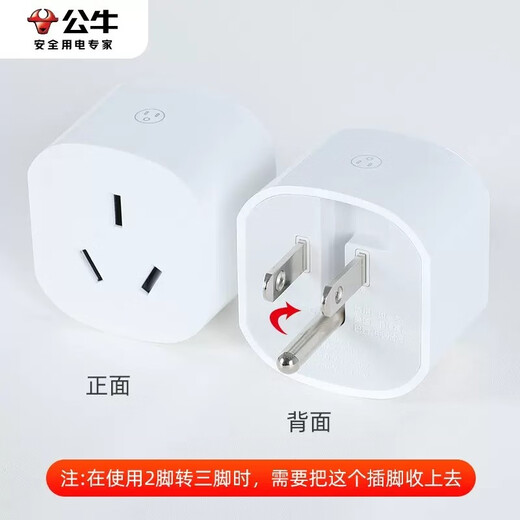 Bull socket converter two to three plug adapter multi-functional row plug two-pin to three-pin corner eye to two-pin plug 3 items to 2 holes round head plug extender 2-pin to 3-pin one plug L07A