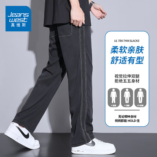 
True Viscose cool ice silk pants men's summer thin casual pants men's loose straight simple and versatile wide-leg pants 1048 black 4XL