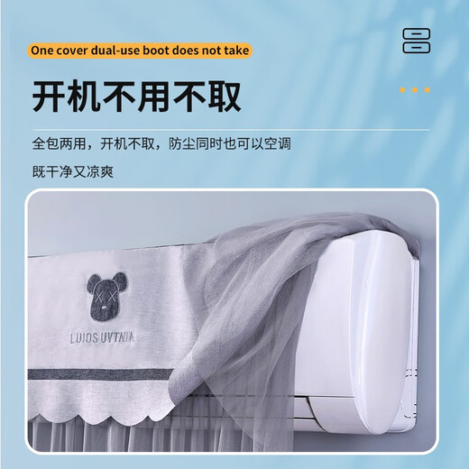 Baifei air conditioner cover dust cover set hanging universal 2023 new indoor unit vertical start-up does not take off H58 Camellia-gray start-up does not take off 92cm