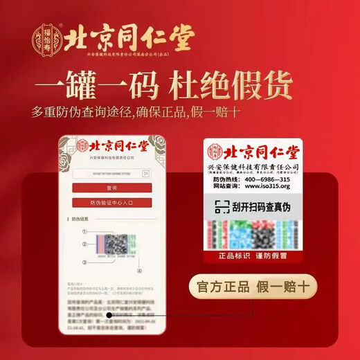 北京同仁堂青钱柳玉米须桑叶茶菊花牛蒡根苦荞组合养生茶非蒲公英 1盒[体验装]