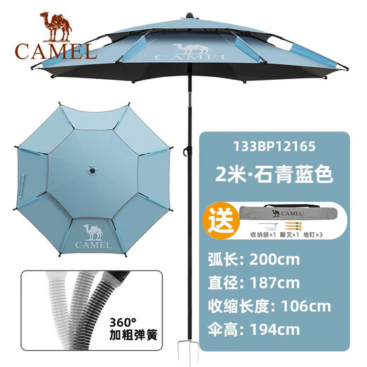 
Camel (CAMEL) fishing umbrella multi-directional rainproof large fishing umbrella new thickened sun protection and rain fishing outdoor parasol 2.0 meters 'Hunyuan'-, Shiqinglan P12165