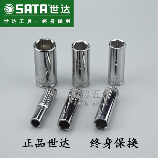 
Shida 10mm 38 Zhongfei Hexagonal Metric Extended Sleeve Sleeve Chrom Vanadium Steel CR-V Mechanical Repair Auto Repair 8mm Zhongfei Extended 12401