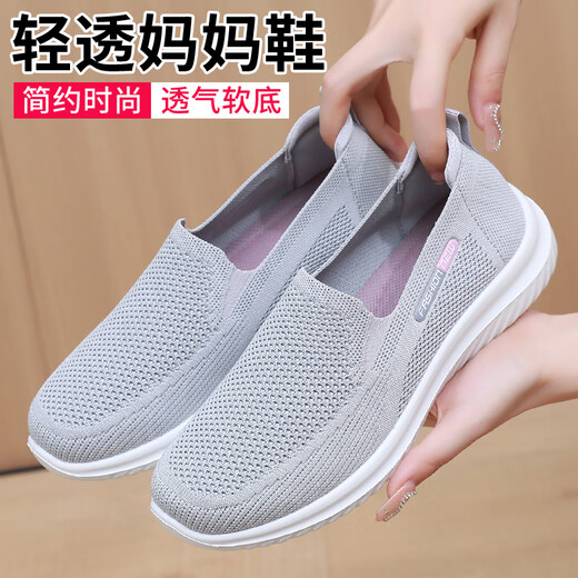 HKQD spring and summer old Beijing cloth shoes women's singles shoes casual breathable women's mother shoes non-slip soft sole middle-aged and elderly grandma shoes 6636 gray [normal size] 36