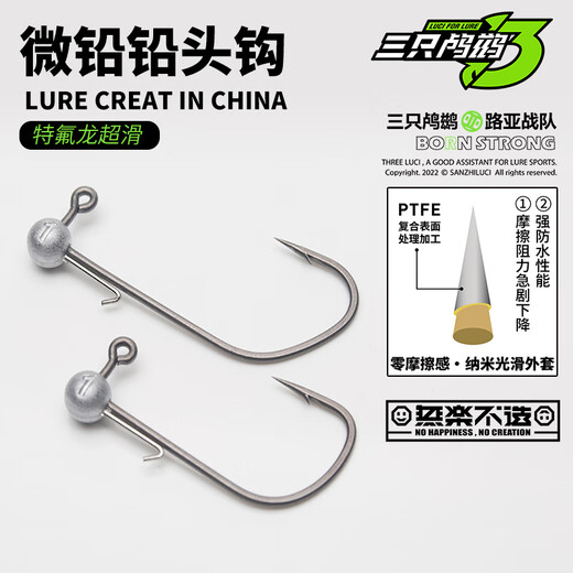 
Three Cormorants Three Cormorants Micro-lead Lead Head Hook 9877-NP/T Long Handle 9878-NP/T Short Handle Teflon Super Sliding Crown Hook Short Handle - Micro-lead 3.5g 20 pieces Boxed