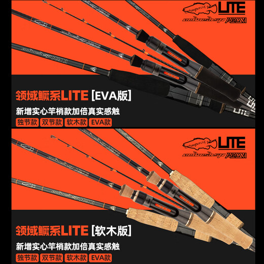 Vft Thomas Vft Competitive 2021 New Ars Field Lite Mandarin Luer Rod Danshui Long Shot Long Strip Ajustando Varilla de pesca 2.03M Cork 682ml+C-CK Pistola de dos secciones Manejo No Especificaciones sin especificaciones