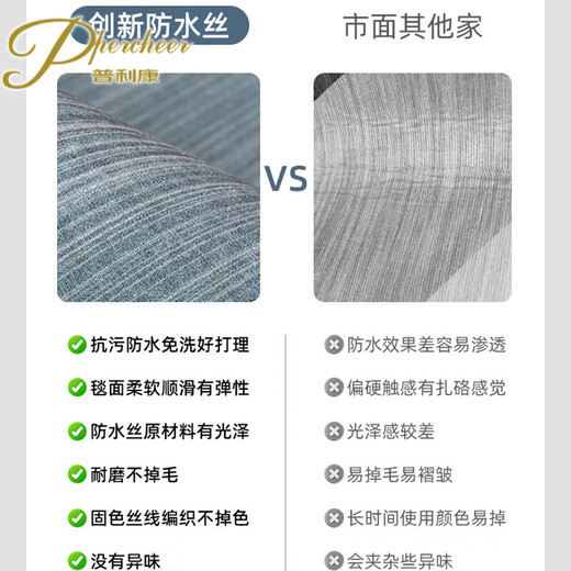 普利康percheer客厅地毯免洗可擦沙发地垫卧室房间感防水茶几毯 简约15601号 120*160cm加密加厚