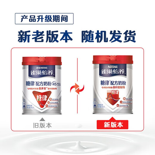 
Nestle Yiyang Sugar Rule Low GI Low Sugar Nutritional Formula Milk Powder 690g/g without added sucrose *2 cans