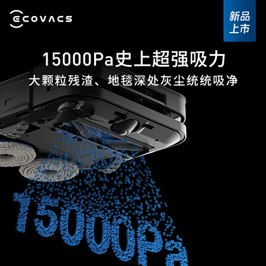 科沃斯扫地机器人X5 PRO ULTRA扫拖一体全自动上下水自动清洗集尘热水洗抹布拖布家用 X5 PRO ULTRA AI上下水版